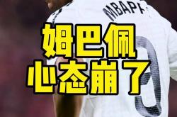 关于姆巴佩重返赛场，败北首场状态出色，掘金观众沸腾！的信息